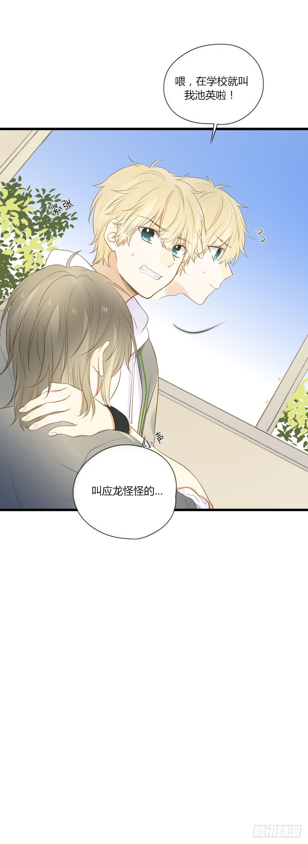 池英来啦～4