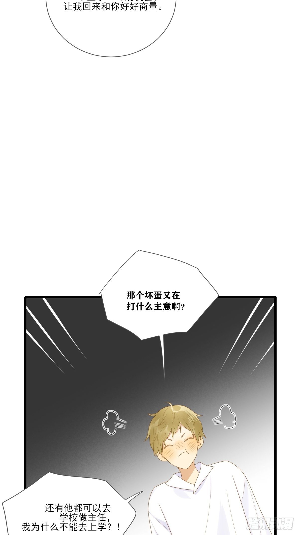 婚后的温馨生活29