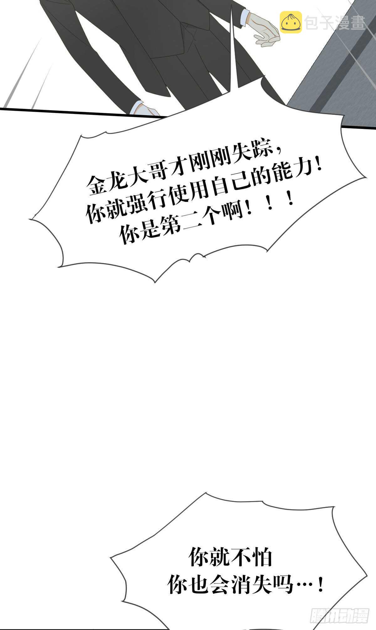 黑龙陷入昏迷29