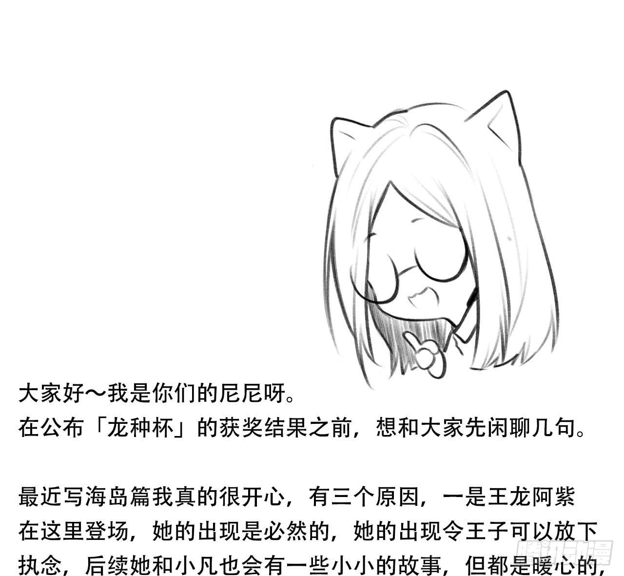 哥哥来了！74