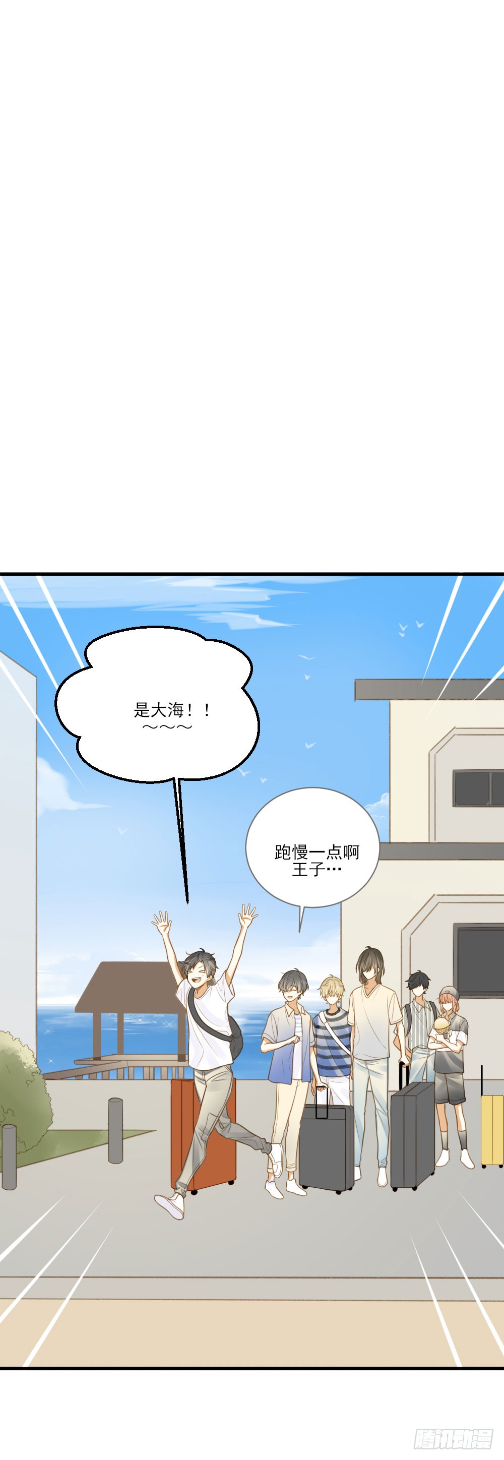 小凡，夏天，与我。4