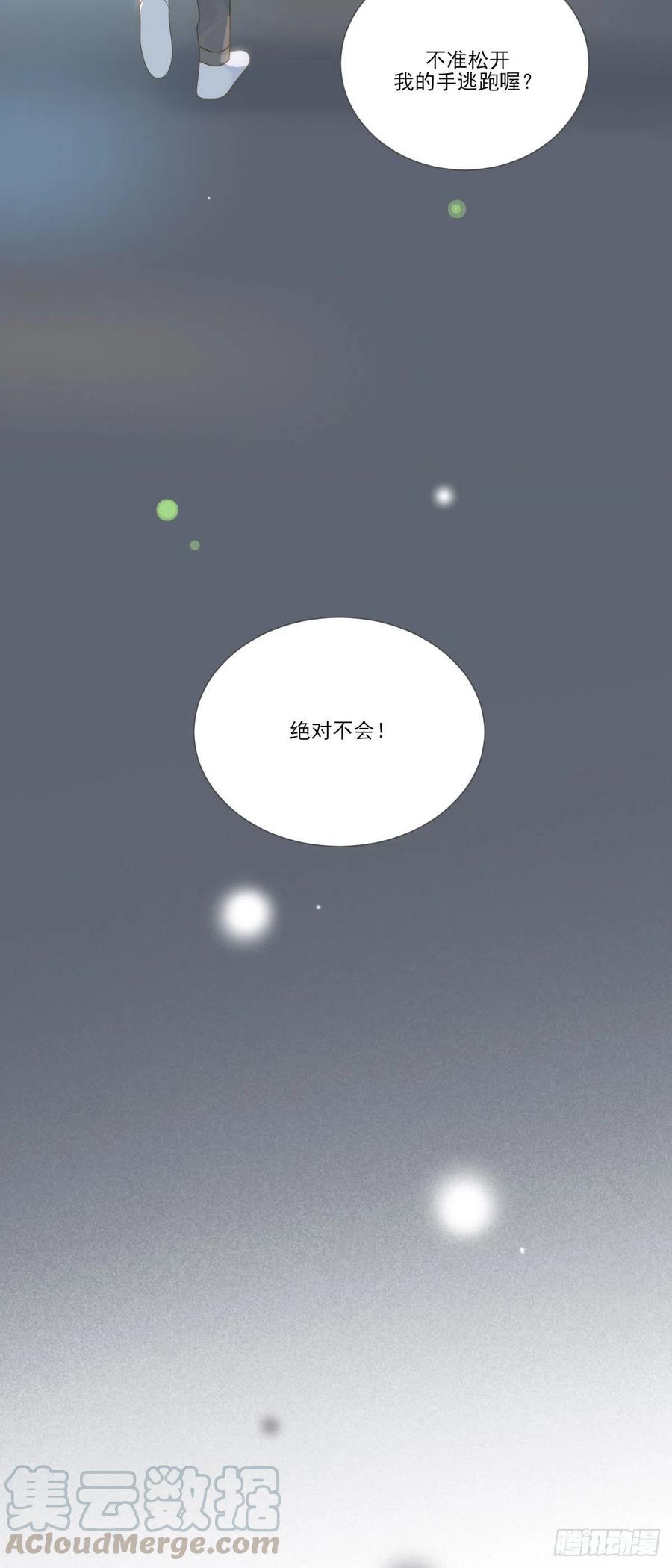 一辈子缠着你6