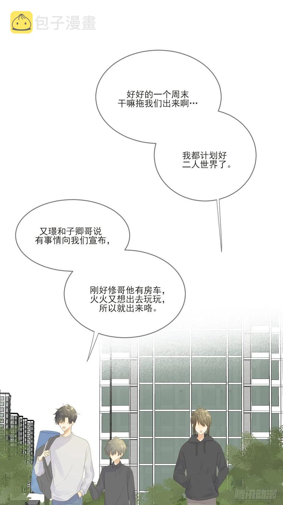 十个人的公路旅行1