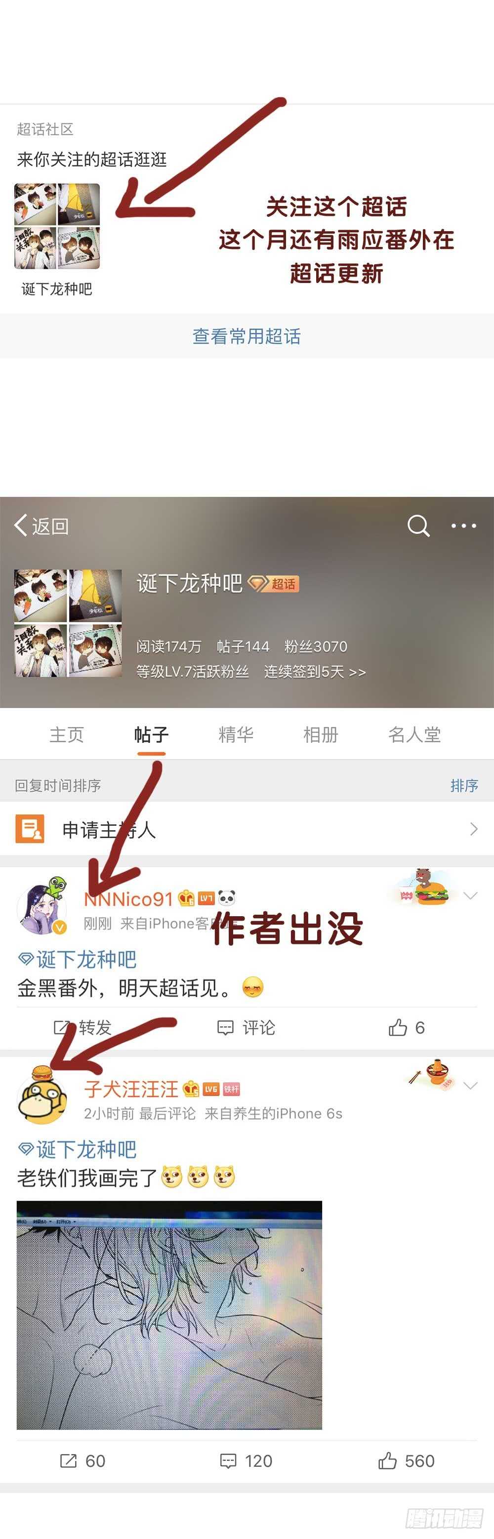 我与你定情19