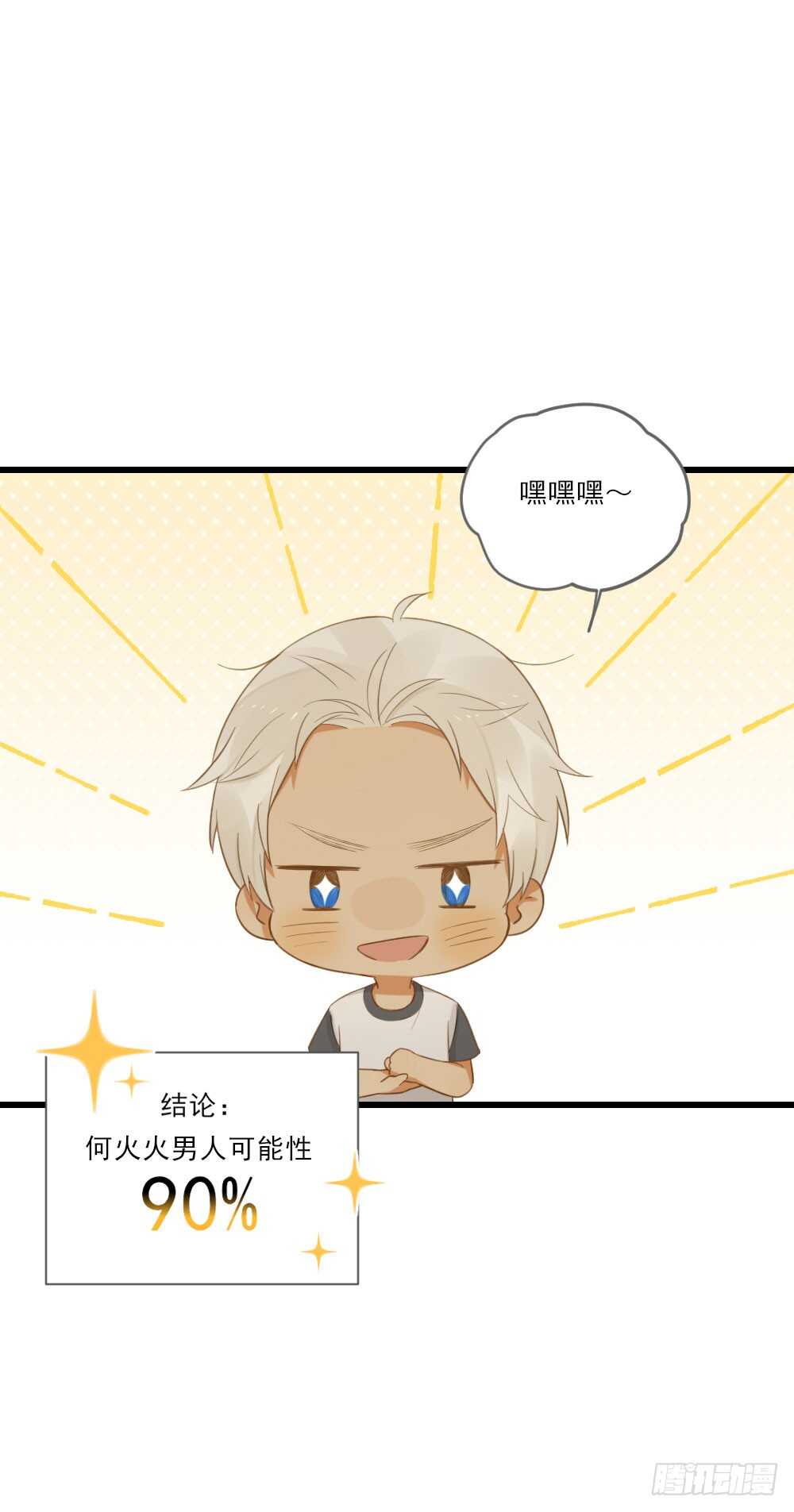 性别被发现了！12