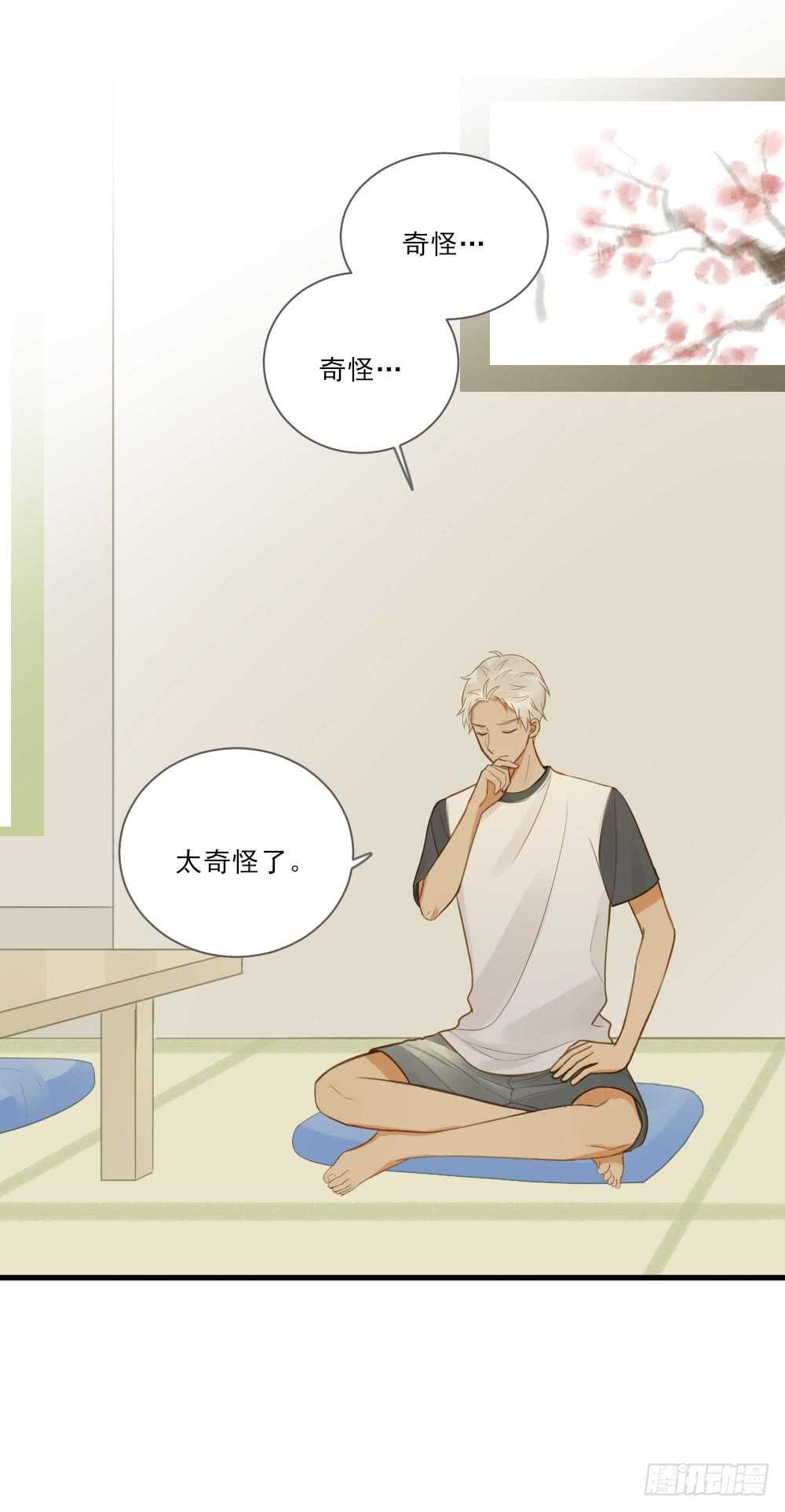 性别被发现了！9