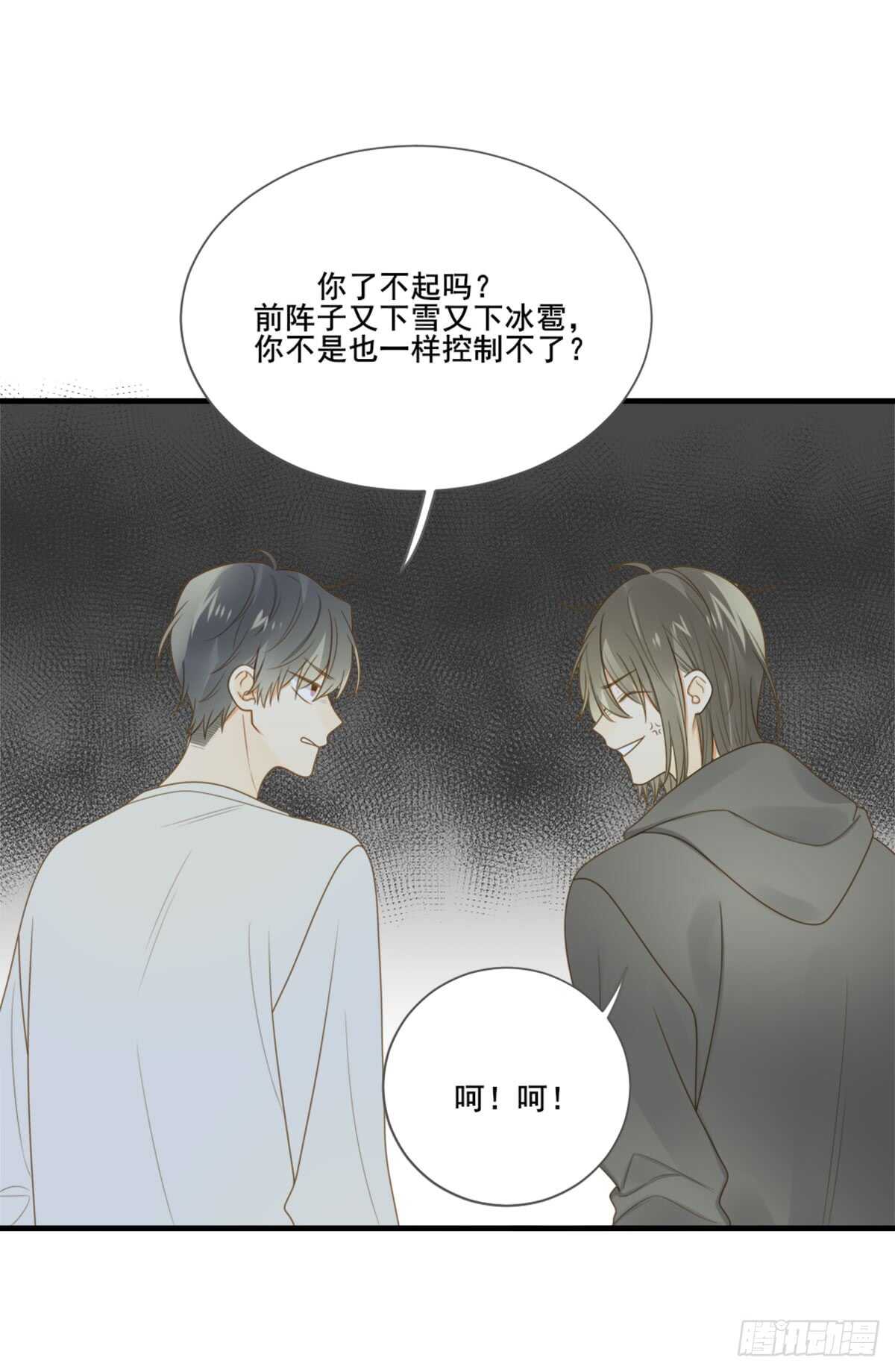 黄帝的觉悟16