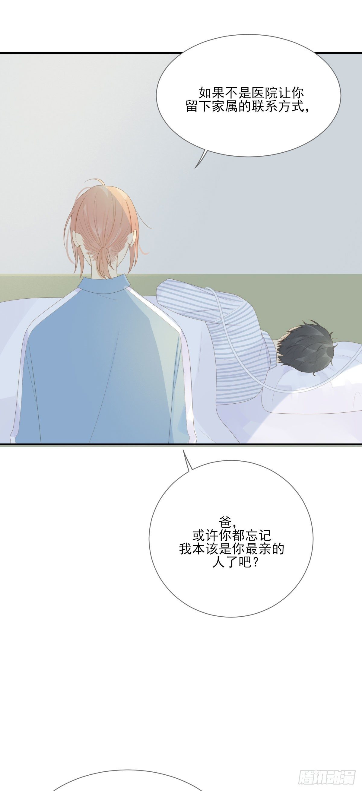 再也不分开！16