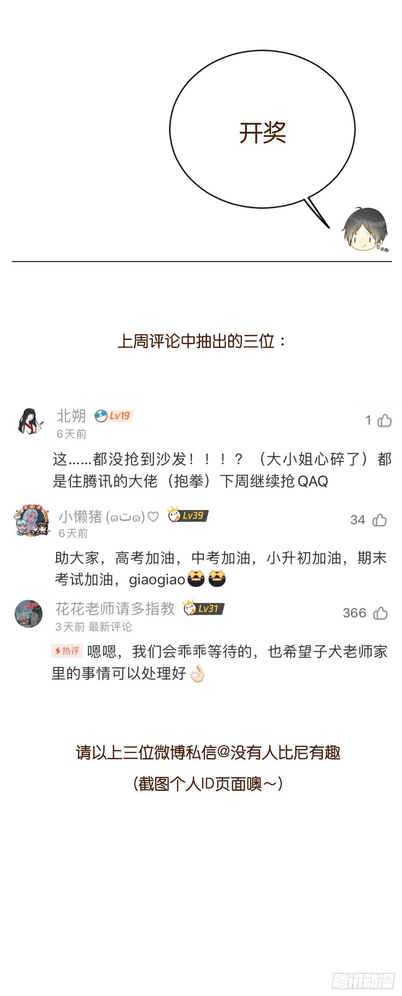 应该如何靠近你呢？43