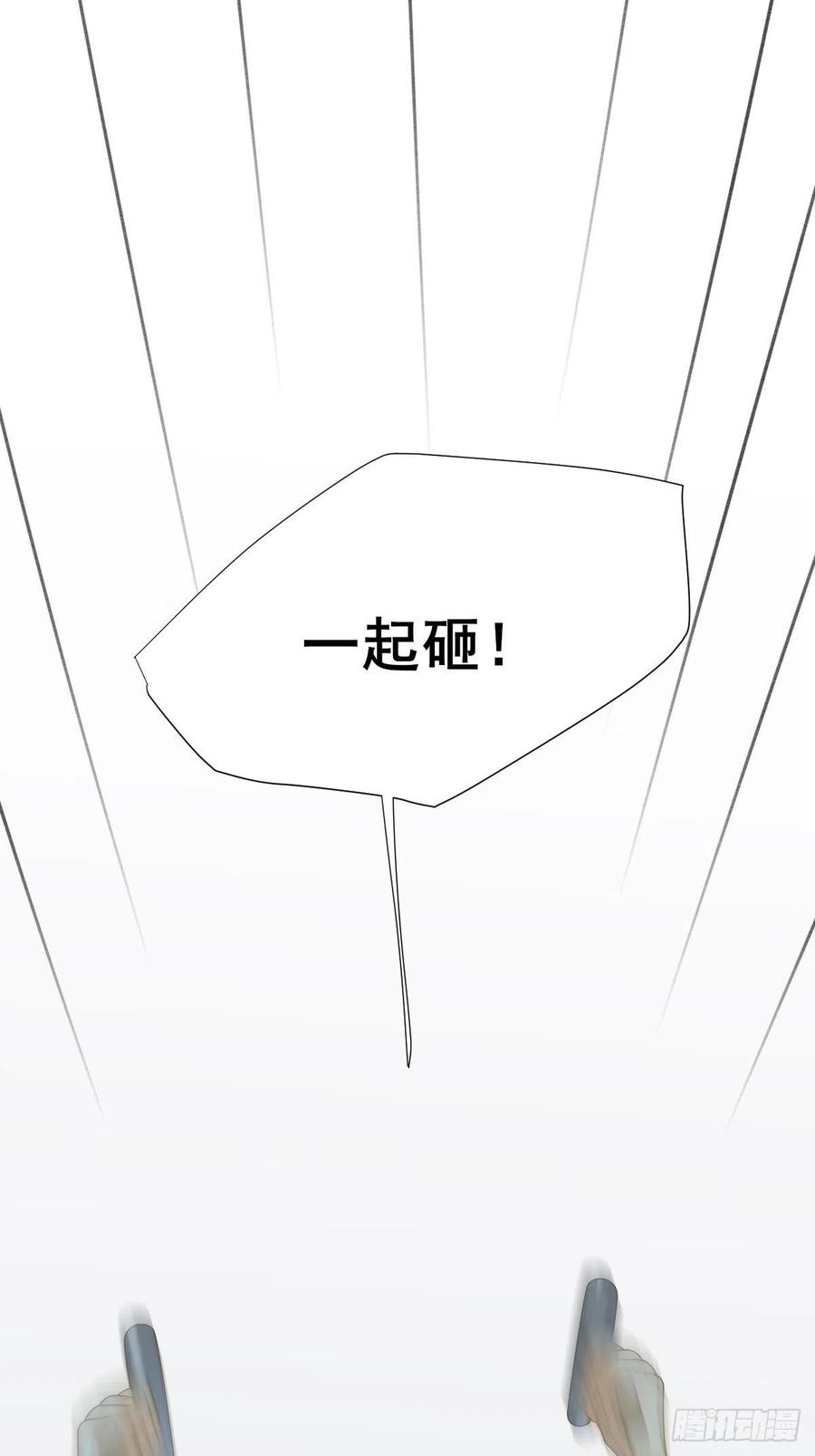 打开龙蛋的方法17