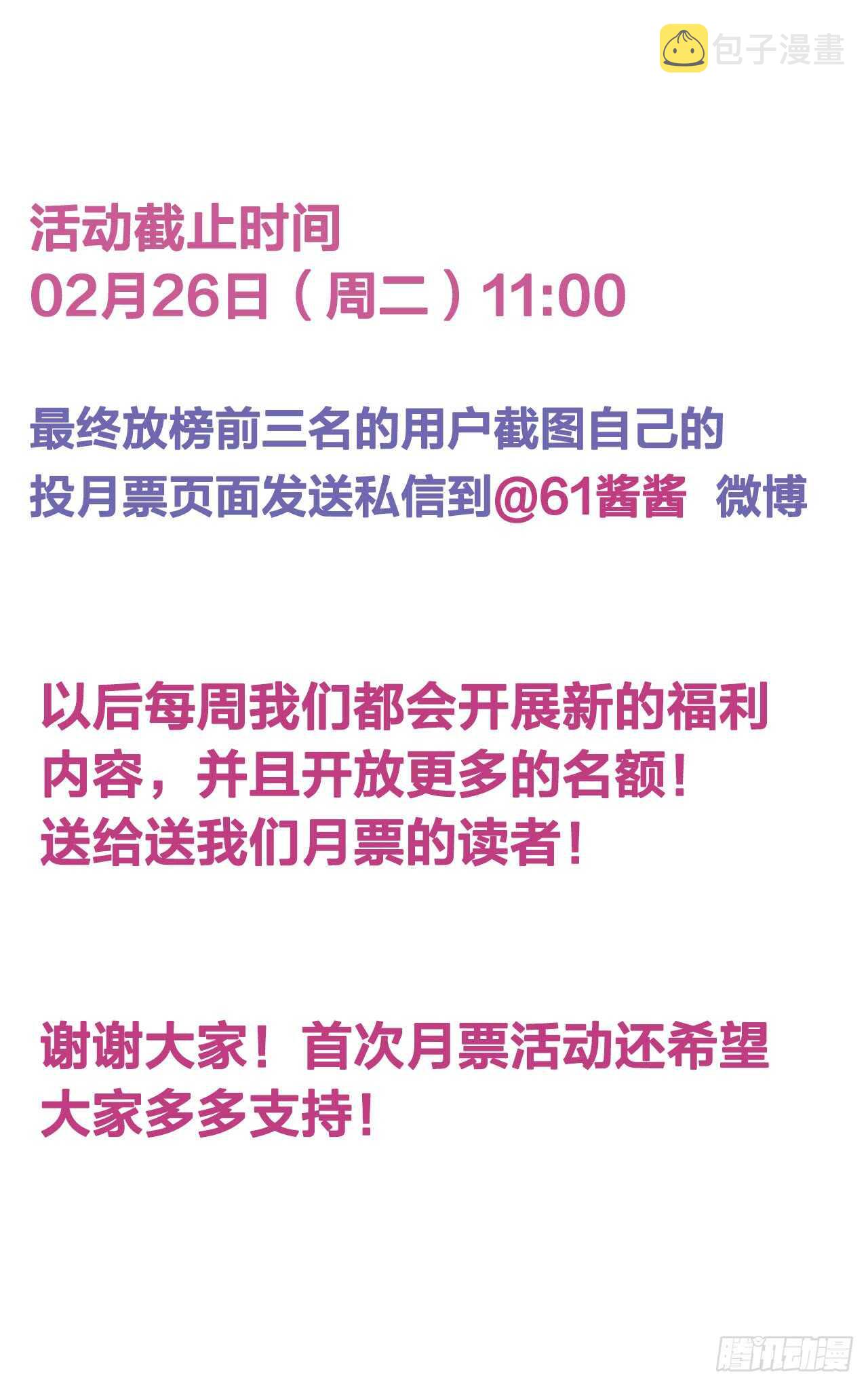 不要睡在我旁边！35