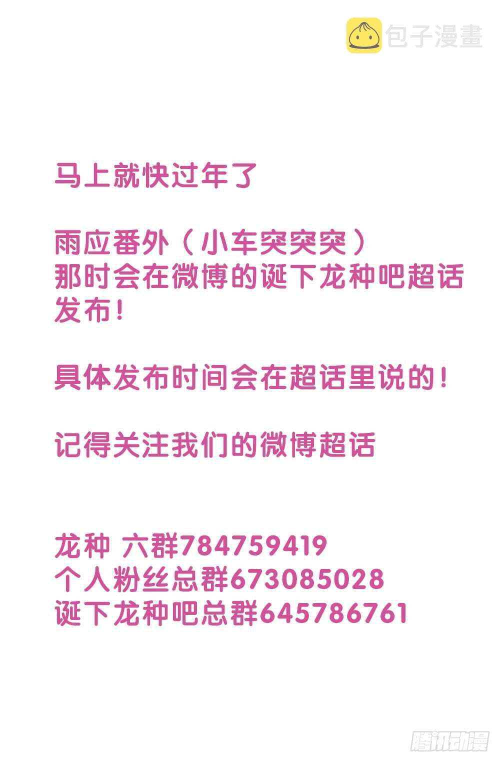 雨后的拥抱32