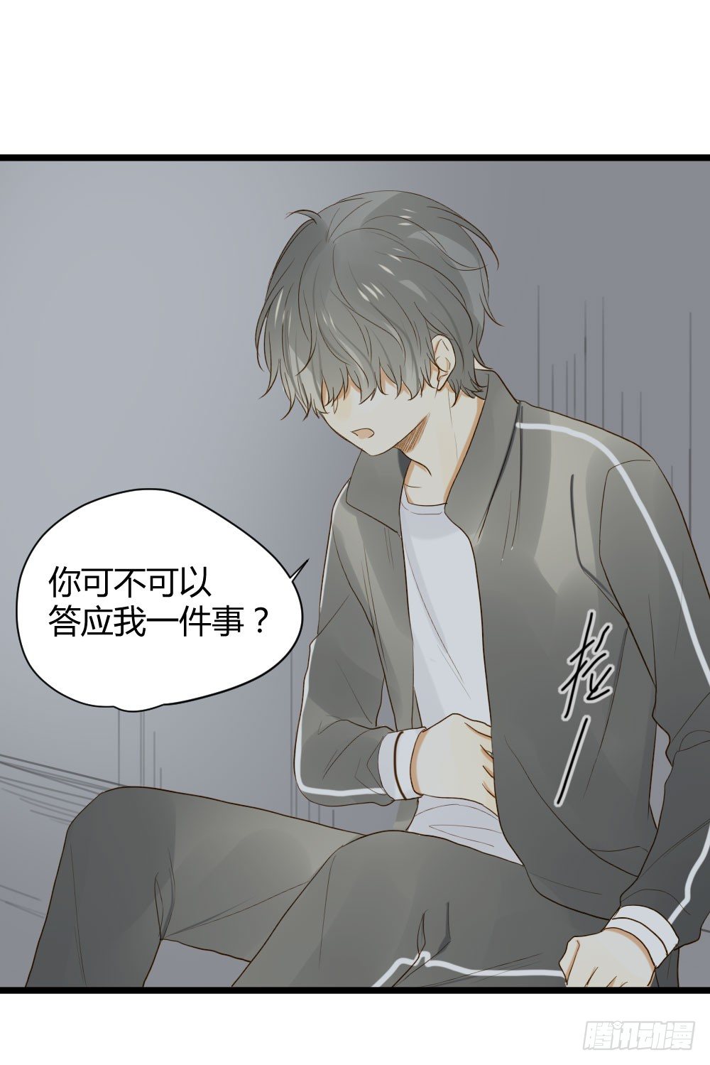 爱也会带来伤害31