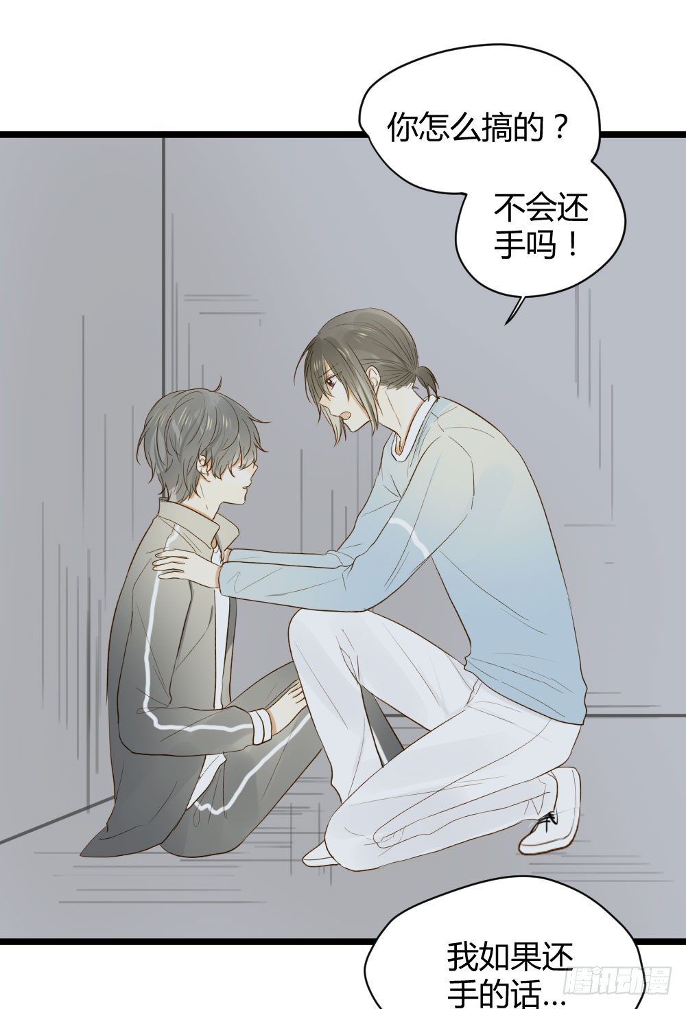 爱也会带来伤害23