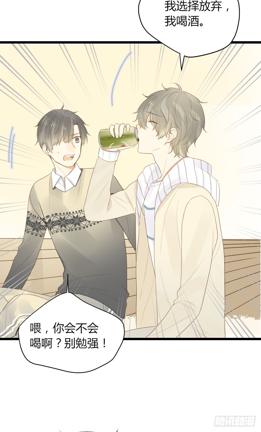 最后一夜？15