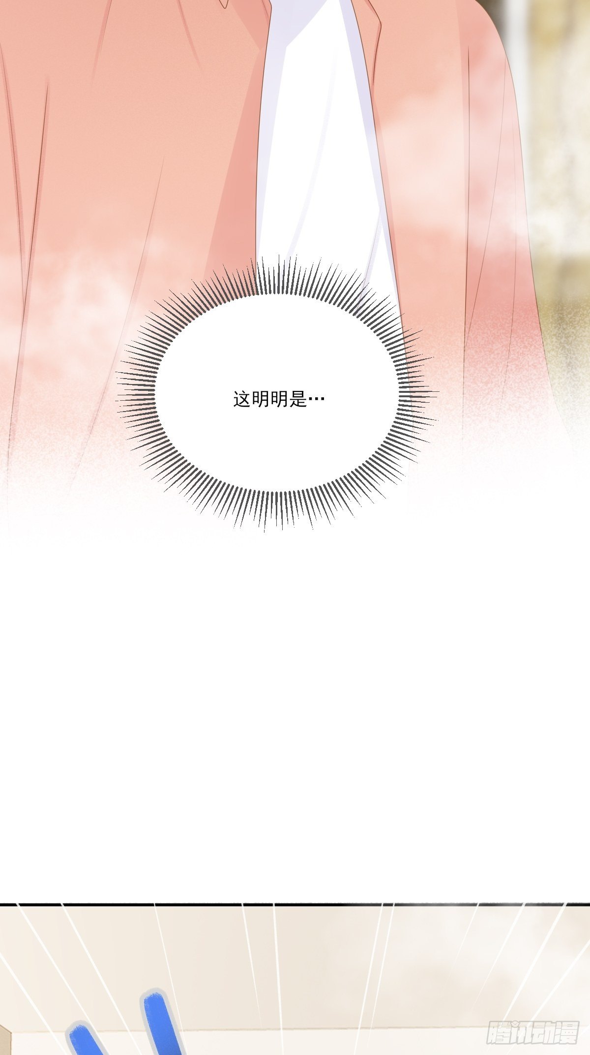 尾椎的印记40