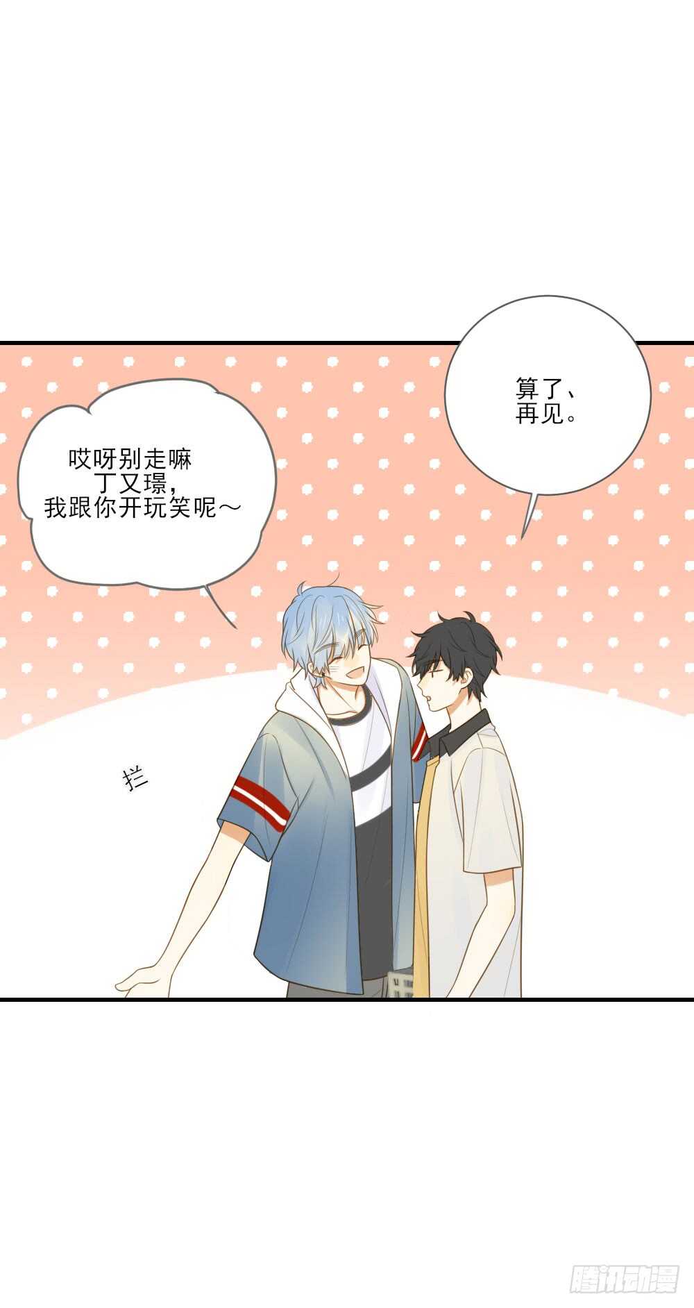 哥哥的好友？8