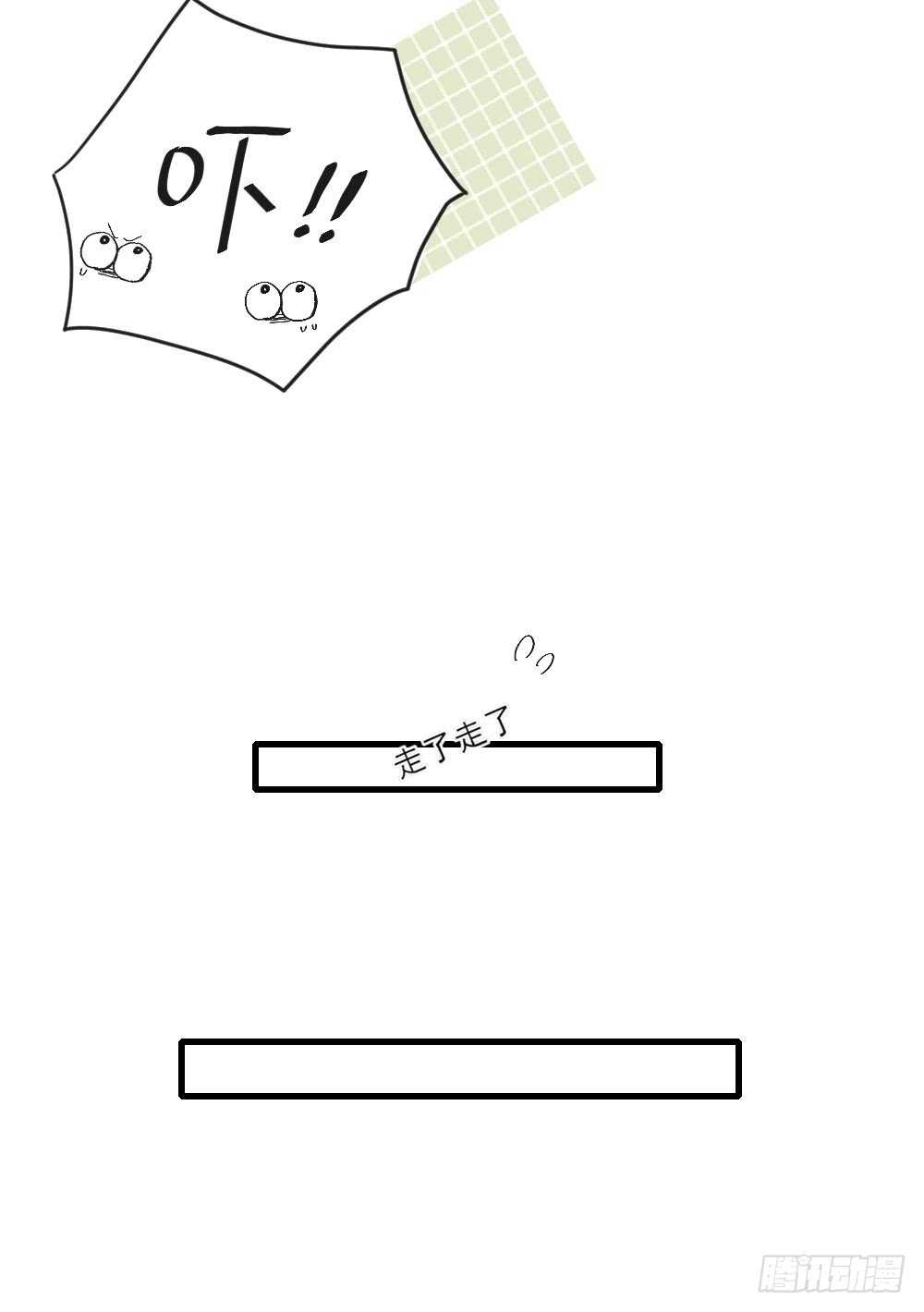修的怀疑！38