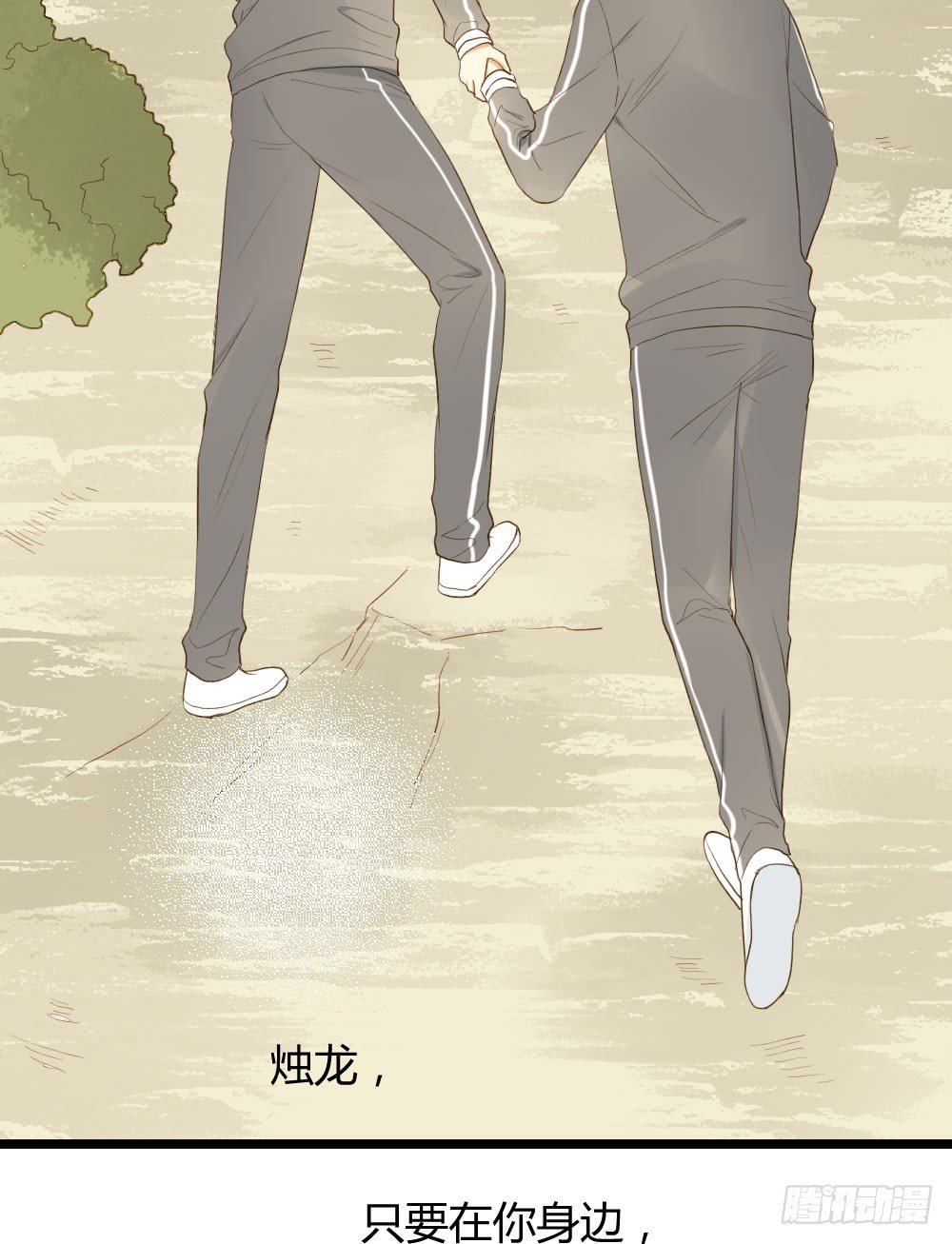 让我陪着你43
