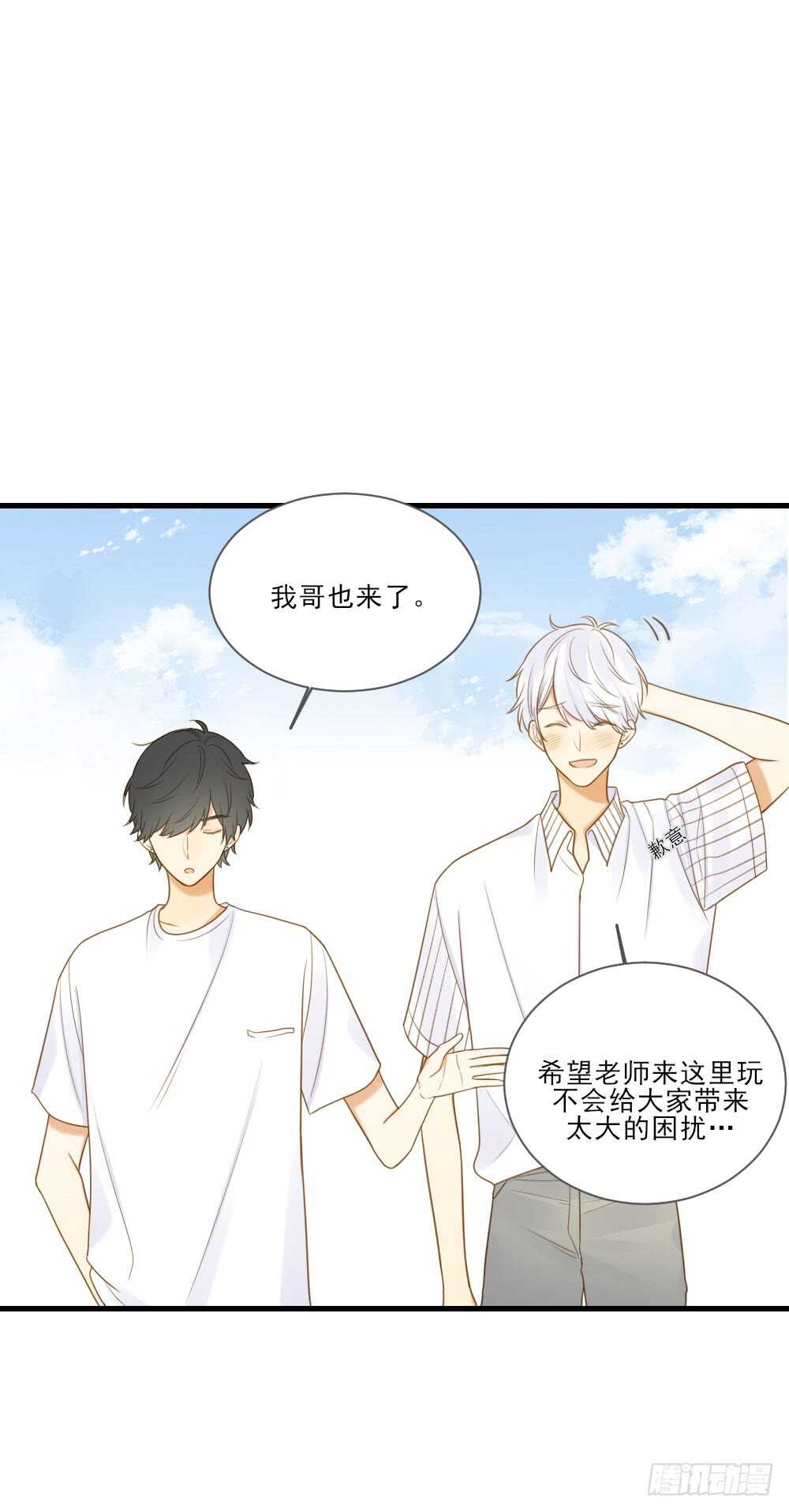 哥哥，我会守护你2