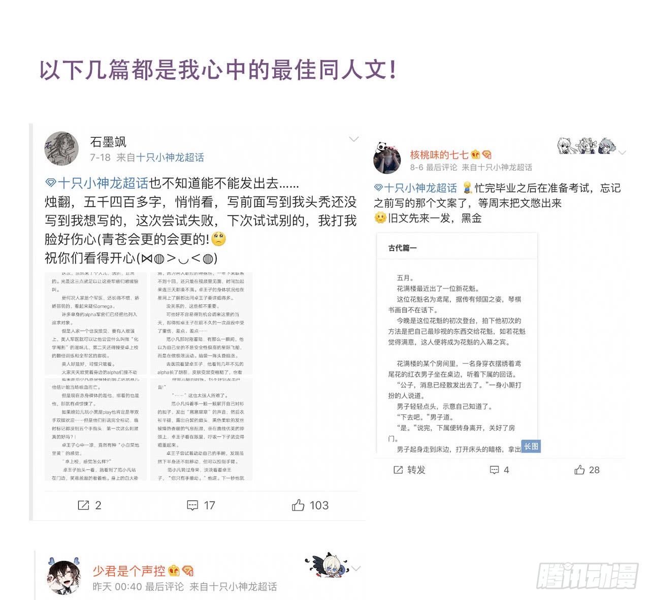 哥哥来了！81
