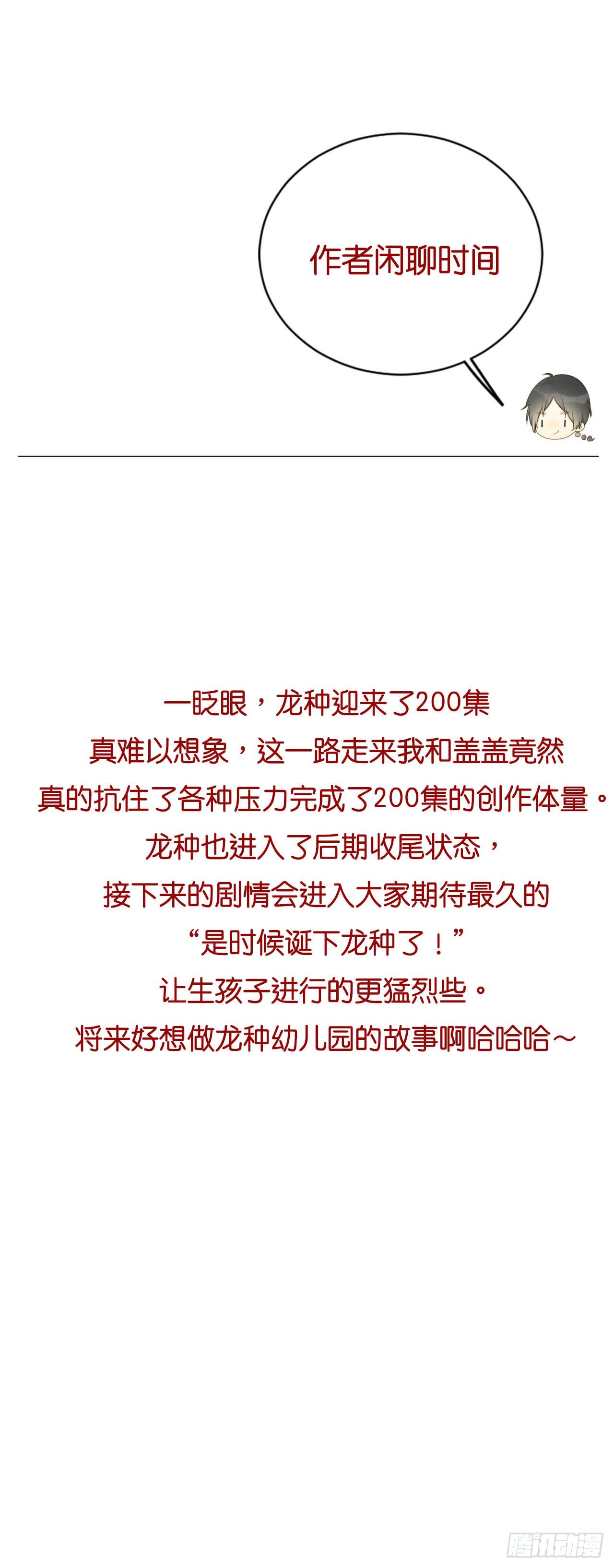 再也不分开！40