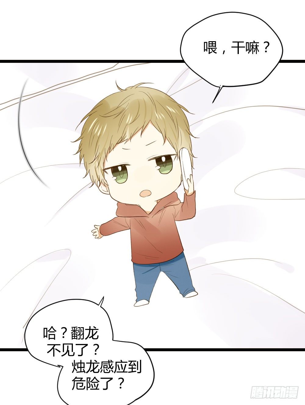 守护翻龙19