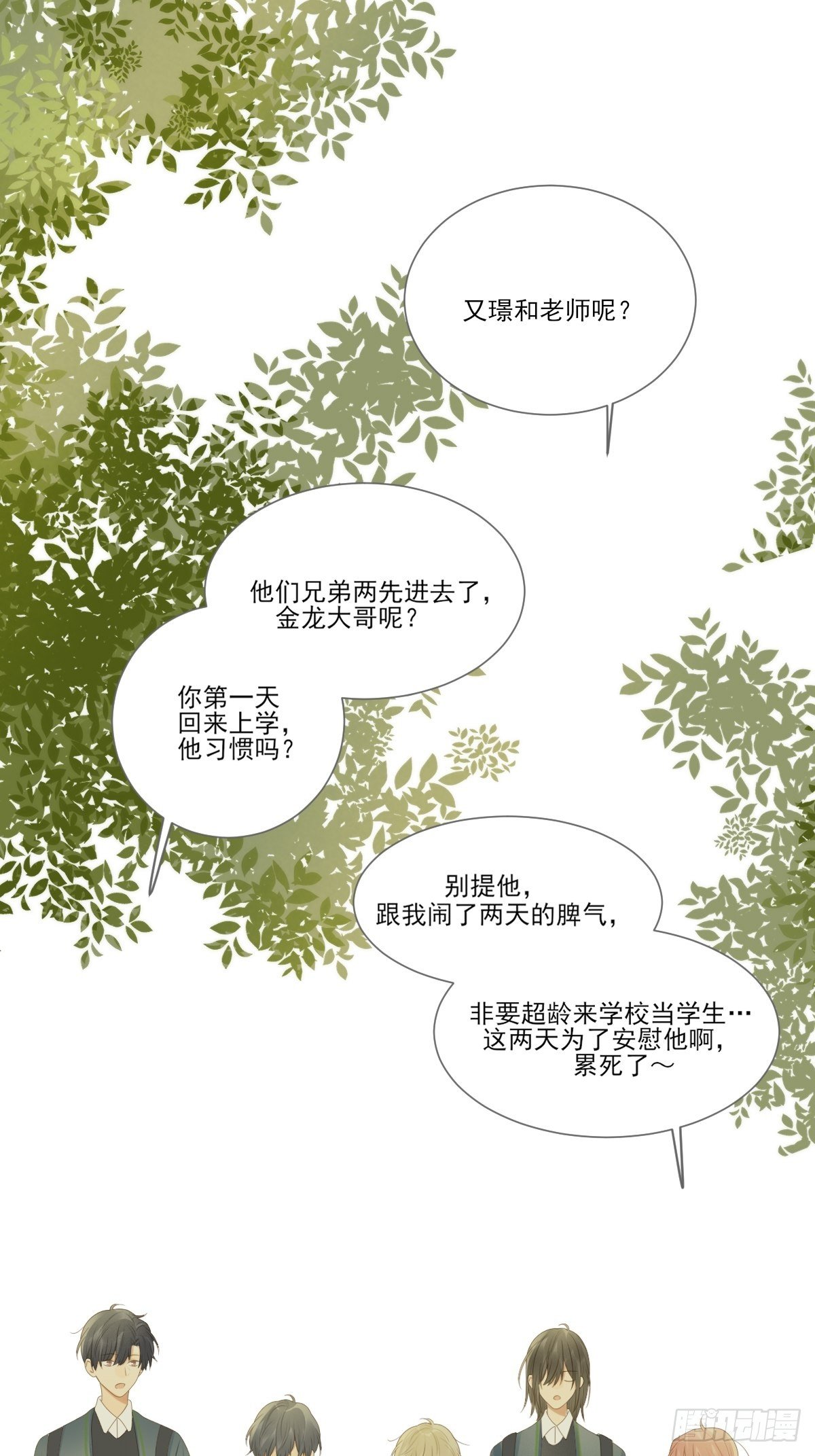 回到校园31
