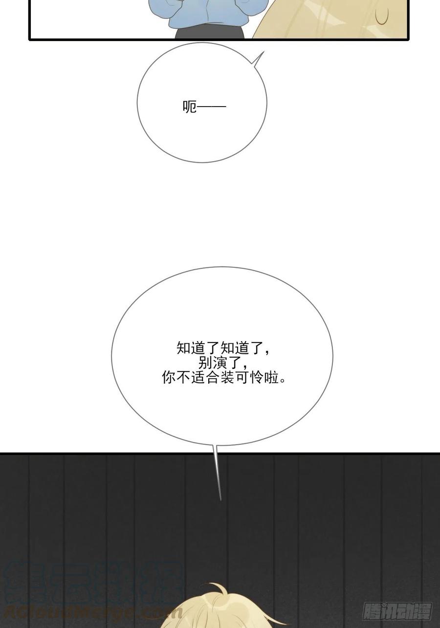 勇敢地爱你15