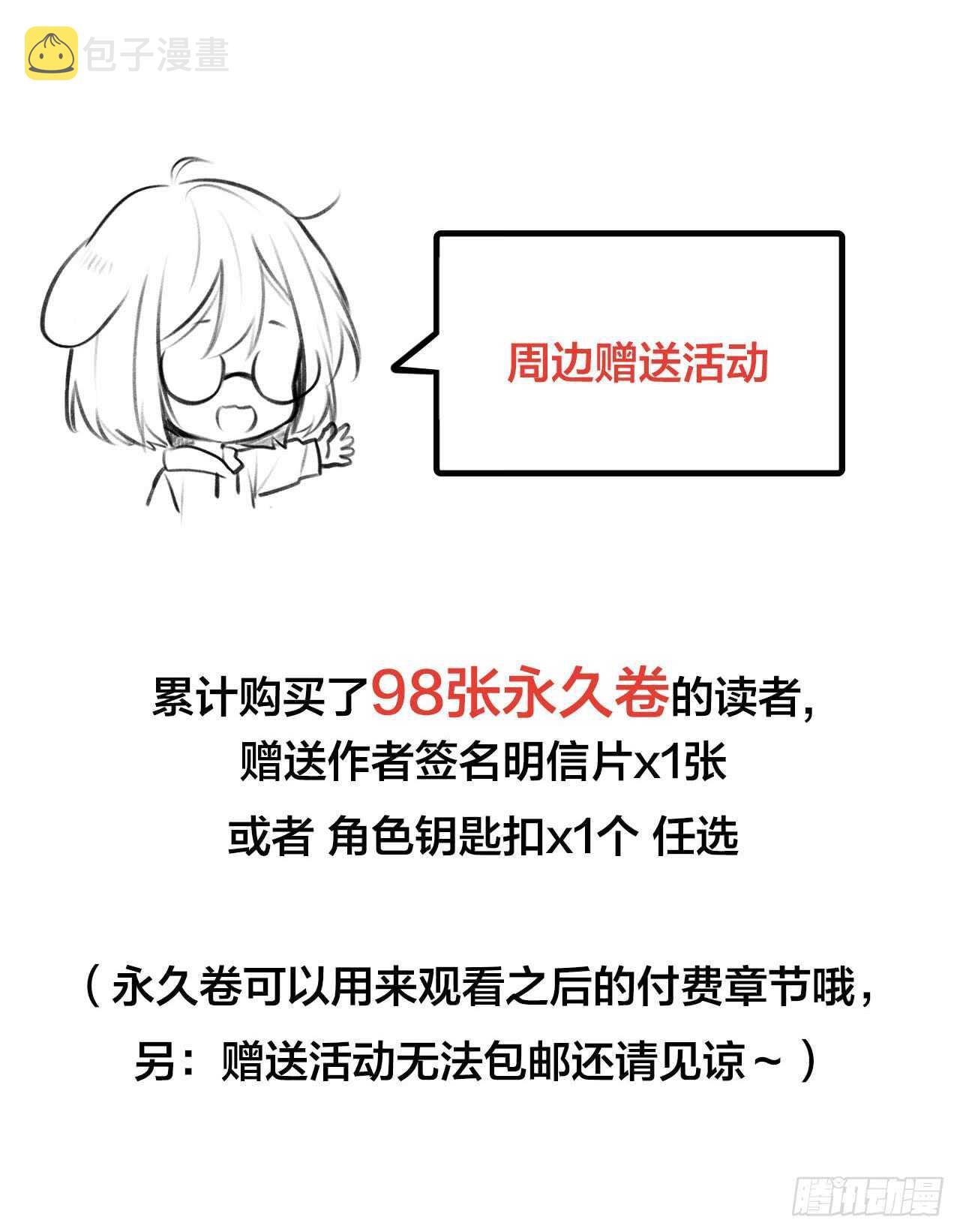 我需要你50