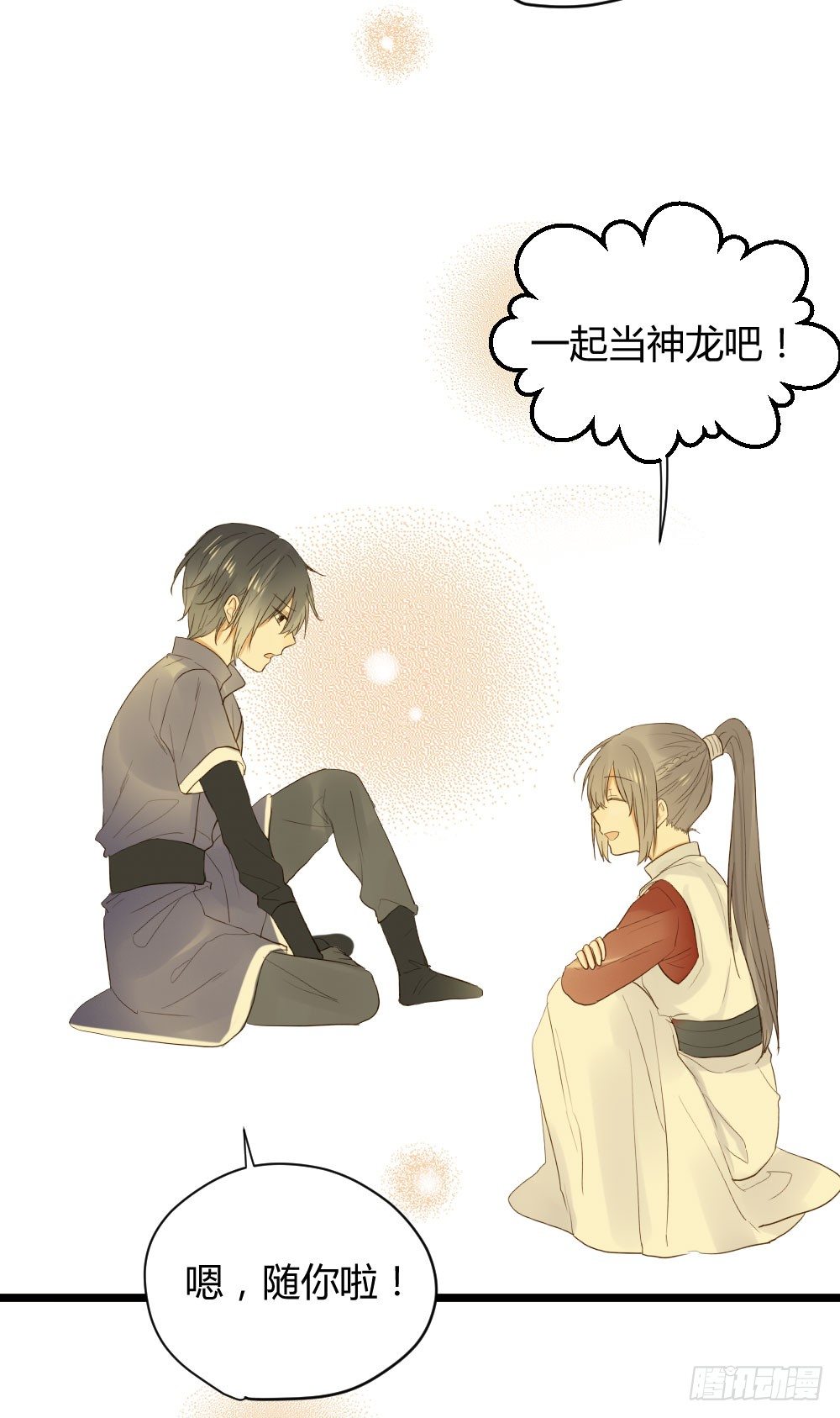 一起吧！48