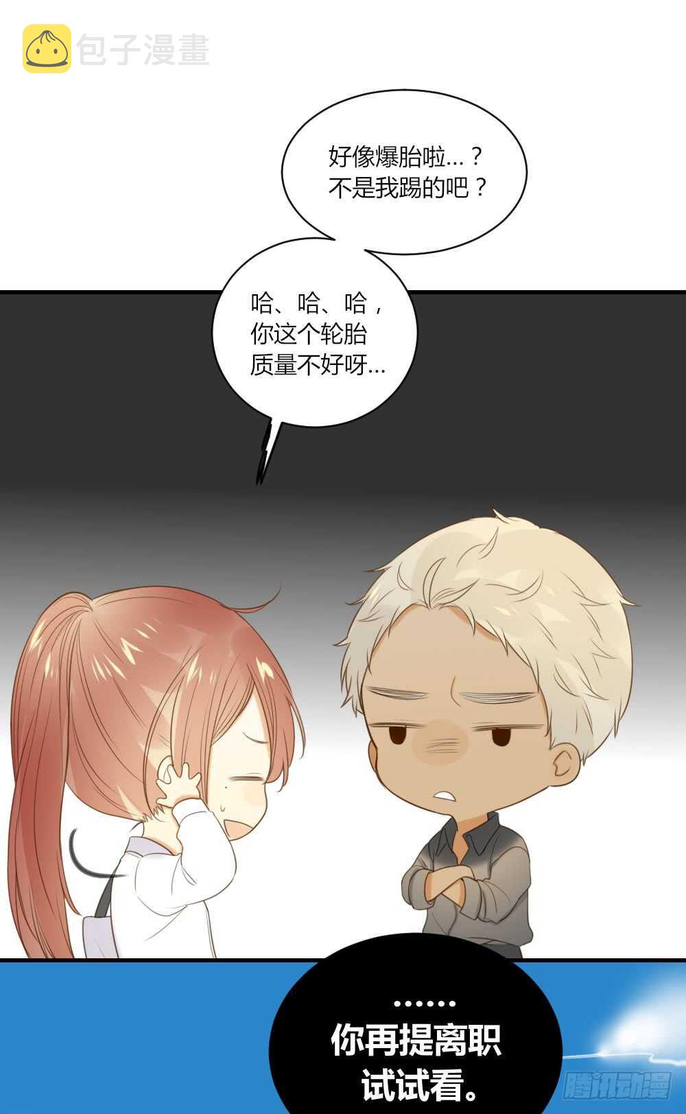 山顶约会？24