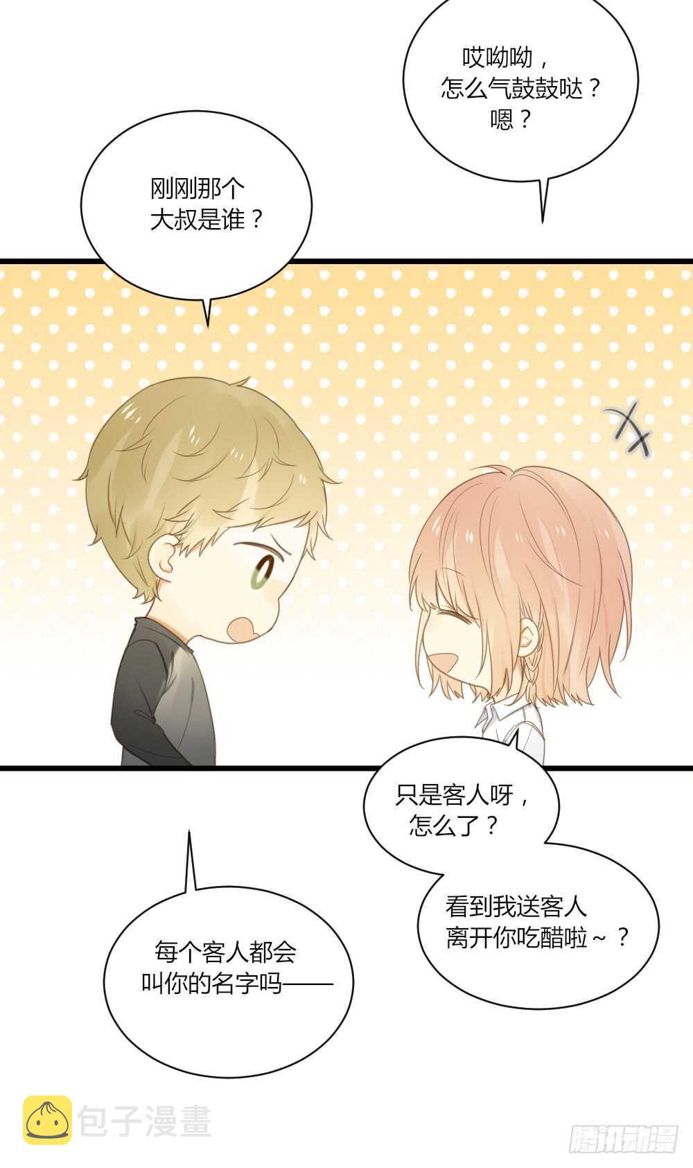 心灵的距离20