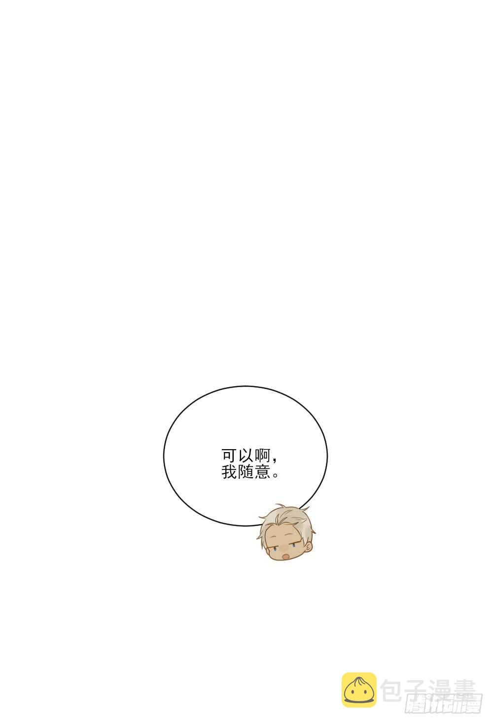 掉马甲倒计时！3