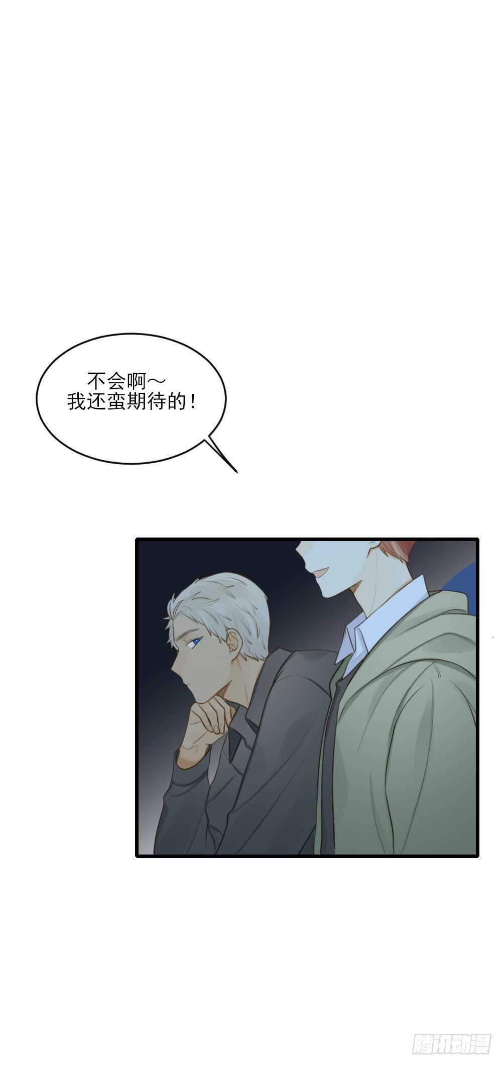 兄弟之间的误会6