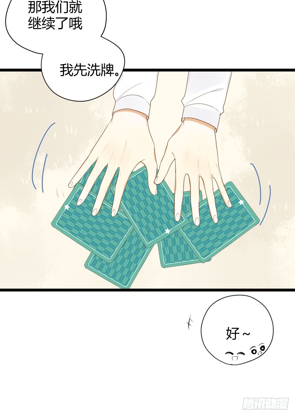 他们的大冒险32