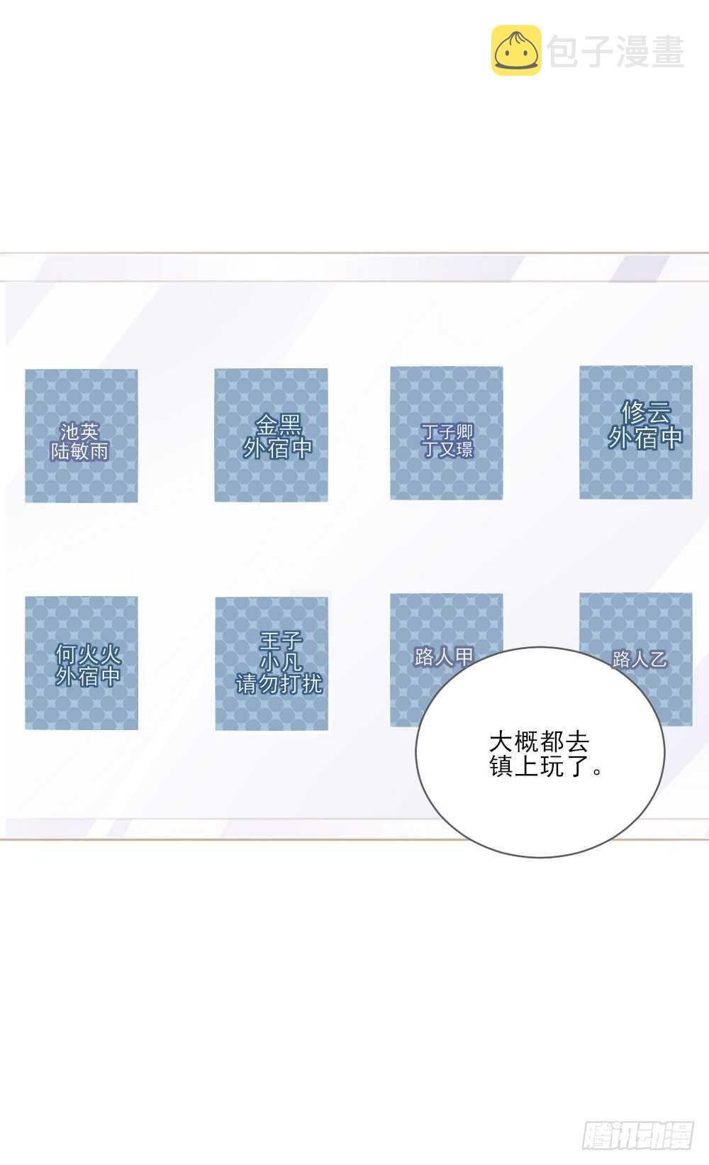 不能放开你2