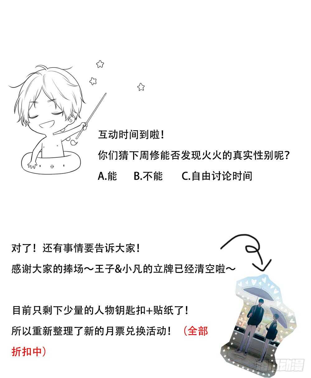假胸风波？46