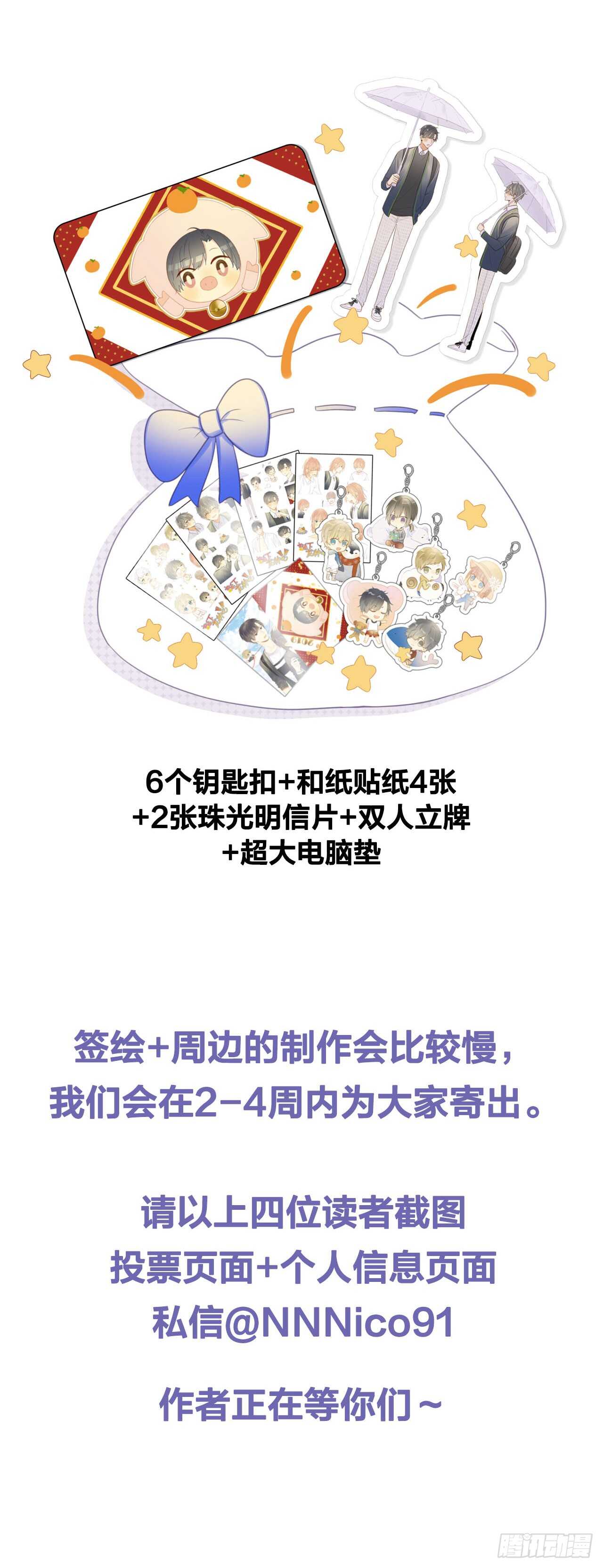 我给你的承诺36