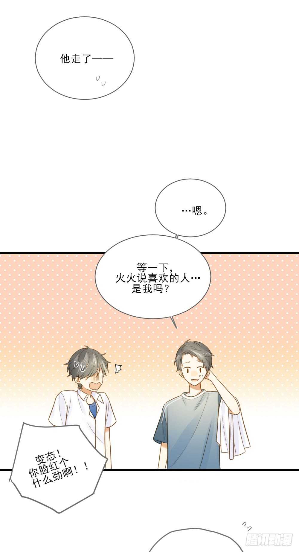 我要做自己！11