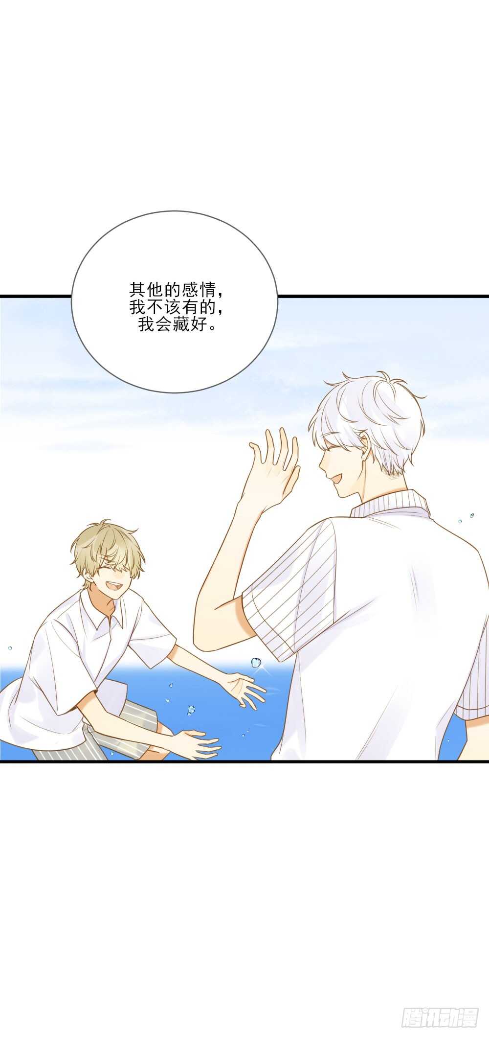 哥哥，我会守护你23