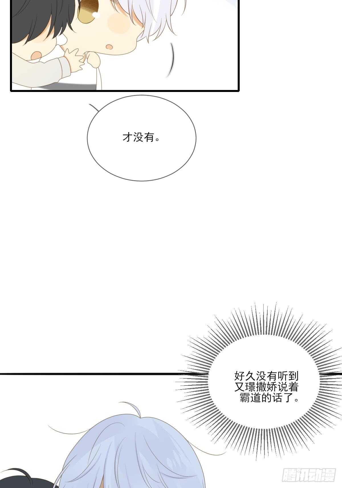 让我投入你的怀抱中25