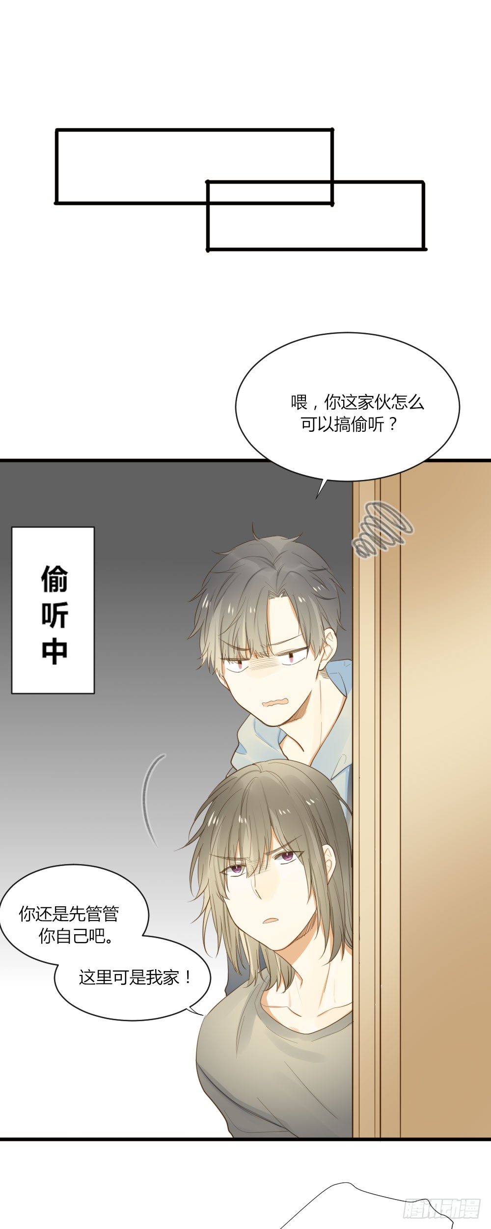 黑龙的烦恼8