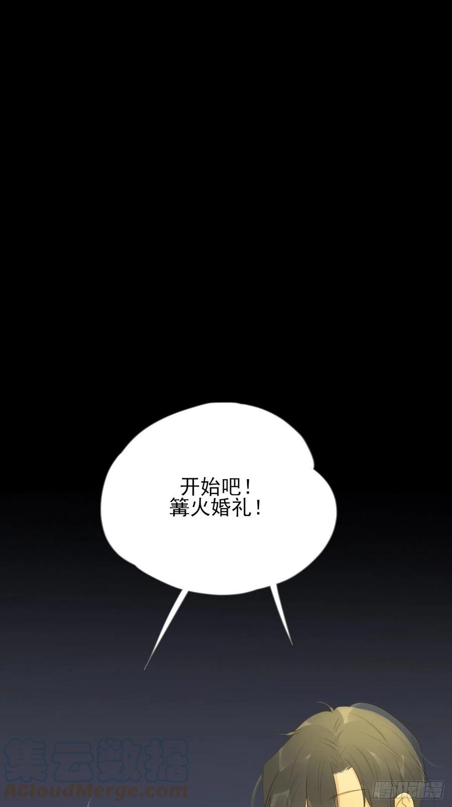 最后的婚礼（完）21