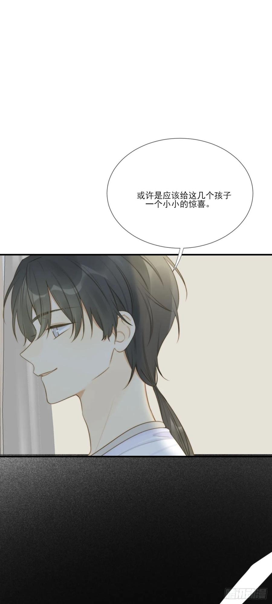 一辈子缠着你31
