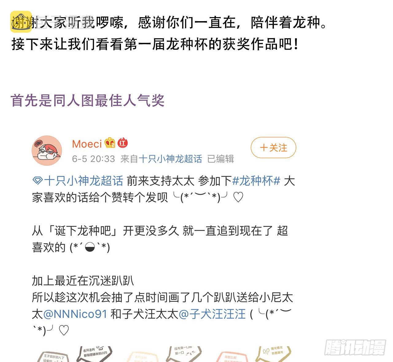 哥哥来了！76
