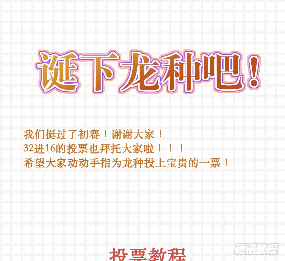 32进16！免费章节0