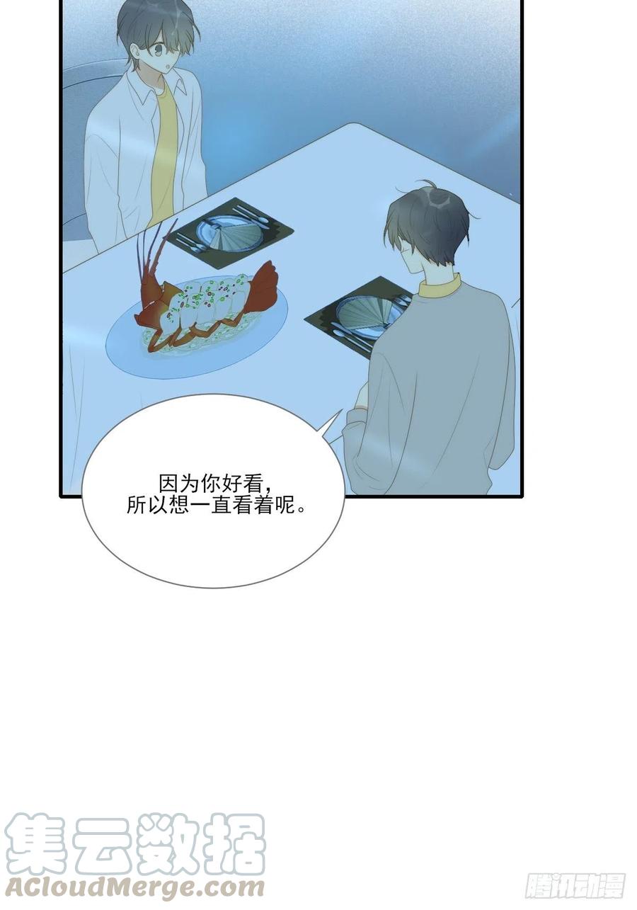 勇敢地爱你27