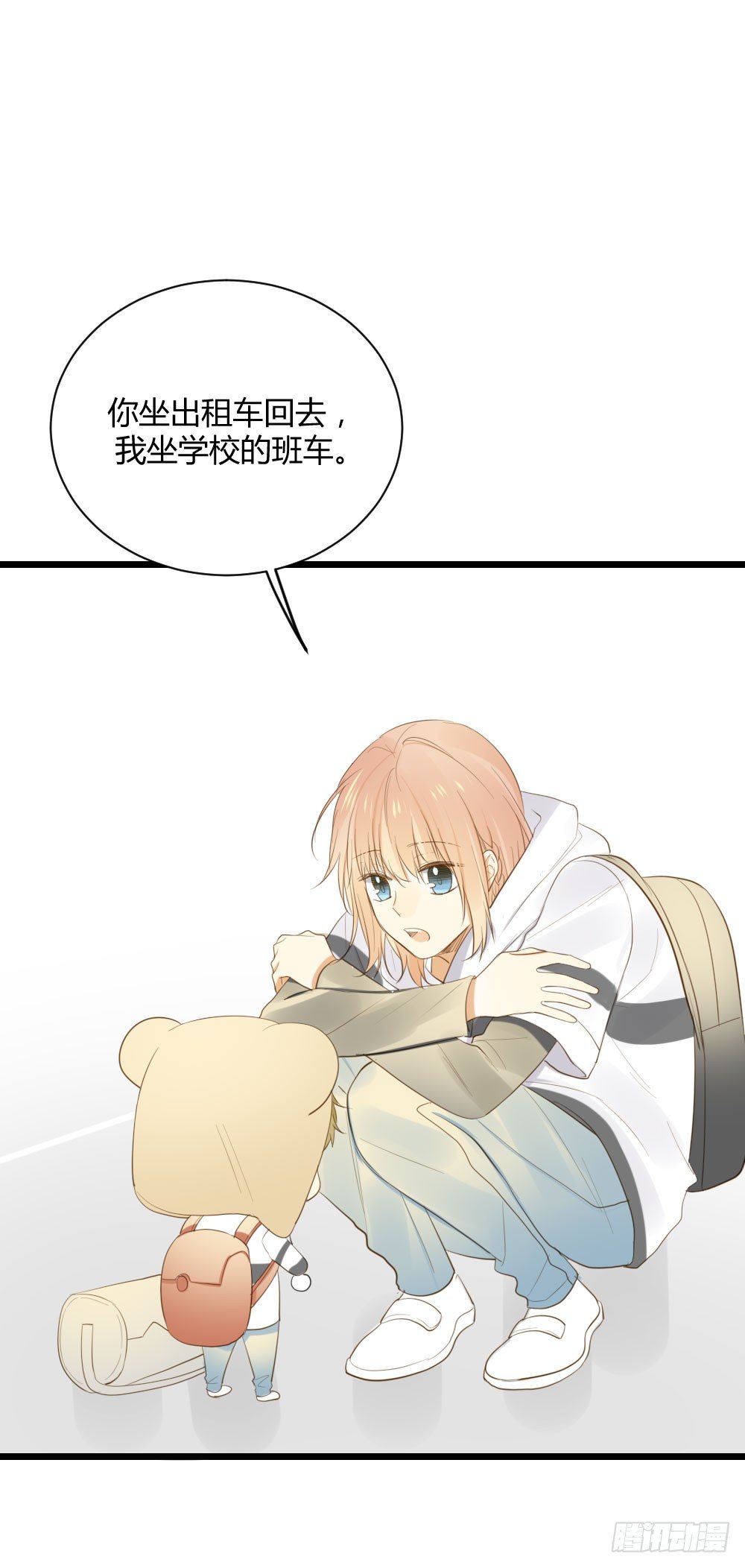 再抱抱我！7