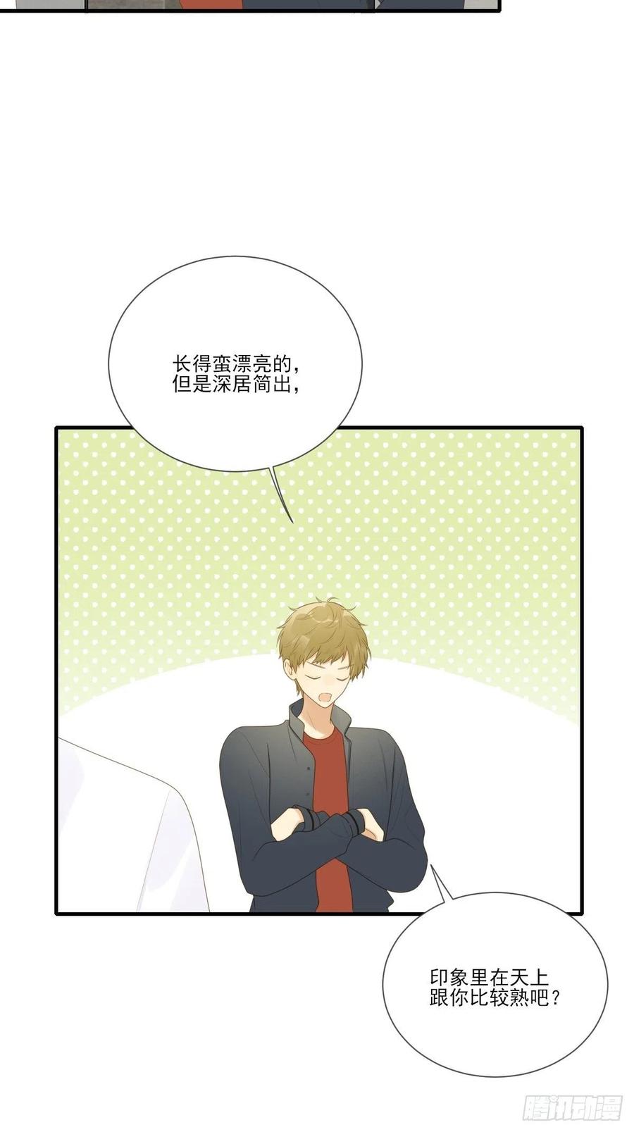 王子不要再矜持了！31